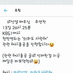 [인피니트] 10시에 짹에서 여리총공