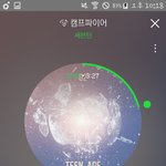 [세븐틴] 우리 <b>총리</b> 듬직해ㅜㅜ
