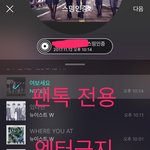 [뉴이스트] 파트체인지 <b>똥</b>촉