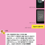 [워너원] 대리스밍 <b>필요</b>한 사람 있음?