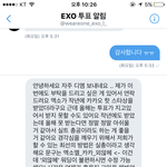 [EXO] 디엠 이렇게 보낸다?