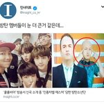 헐 방탄 인종<b>차별</b> 당했대..