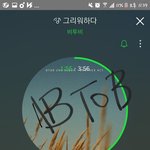 [BTOB] <b>뮤지컬</b> 보고 왔옹!