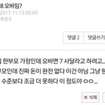 급한데 추반이라도 <b>해주</b>셈 ㅈㅂ