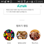 [EXO] ㅇ<b>r</b><b>지</b>톡 마감 이렇게 됐는데