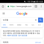 누<b>드립</b> 검색하니까 성인<b>인증</b> 실화냐고ㅜ