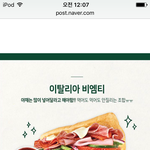 [댓글부탁해] 서브웨이 꿀조합