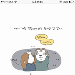 나 <b>양성애</b>잔데 친구한테 이웹툰추천 어떰?
