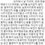 [댓글부탁해] 남자들 절대 눈치 없지 않다.