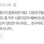 얘가 나좋아하는거임?????