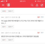 [EXO] 톡선 지들안나간다고 나오는<b>가수들</b> 후려치기오져