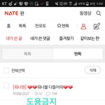 [워너원] 나는 컴백홍보글  총댄데