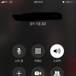 [<b>심멎</b>] 지금 전화하고 있는데