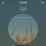 [BTOB] 벌써 5주<b>차지</b>?