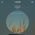 [BTOB] 다시 생각해도