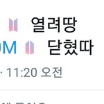 [방탄소년단] 헐 신기해