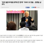 [댓글부탁해] 일본인도 알아보는 <b>한녀</b> 특징