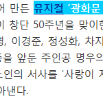 [인피니트] 규지컬 제발회