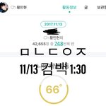 [황민현] 벌레와 함께 미녀보자