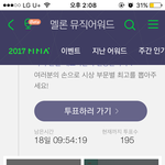 [EXO] 애초에 지금 195표밖에안됨 <b>서버</b>약간마비임