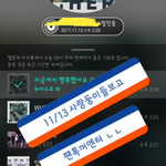 [뉴이스트] 사랑<b>둥이들</b>보고
