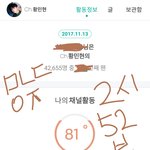 [황민현] 그룹 톡 친구들에게 사용할 수 있는 짤