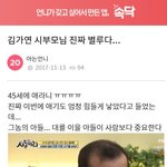 [개깊은빡침] <b>김가연</b> 시부모님...왜저래..