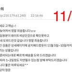 [댓글부탁해] 메이썸 롱패딩 배송문제 어디다 써야 할지 몰라 글...
