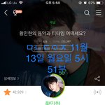 [황민현] 미녀단들 나좀 <b>위로</b>해주라ㅜㅜ