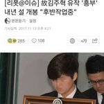 [댓글부탁해] 김주혁배우 마지막 <b>작품</b>이야