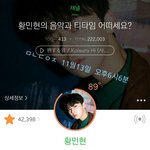 [황민현] ㅁㅊ어 너무 좋아
