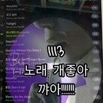[강다니엘] 노래 ㅁㅊ개좋아 후하후하