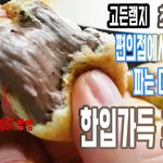진짜억울해요.. 초코슈 <b>리뷰영상</b>을 했는데..