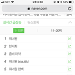 [워너원] 실검 <b>감동</b>실화?