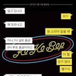 [EXO] 이거 뭐얔ㅋㅋㅋㅋㅋ