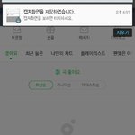 [워너원] <b>재생</b>목록어디서만듦,?