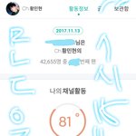 [황민현] 171113 컴백쇼 <b>수다</b>판과 짤