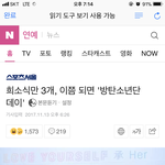 [방탄소년단] ㅇㄱㄹㅇ 핵인정