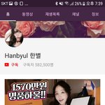 얘들아 유튜버 한별있잖아;;