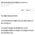 [드루와] 워너원 분탕 예상글 <b>적중</b>했어