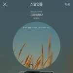 [BTOB] 항상 느끼지만