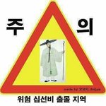 [드루와] 학폭시스템 ㅈㄴ웃긴게