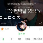 [황민현] ㅋㅇㅌㄷㅇ 인터뷰!