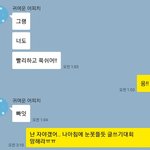 [조언부탁해] 이거 내가 할말없게 만든거냐?톡<b>캡쳐</b>0