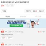 [방탄소년단] 슈가 외모글 또 올라옴