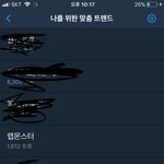 [방탄소년단] 이제 실트에 랩<b>몬스터</b> 떠있는 거 마지막이겠지?