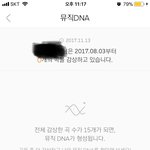 [강다니엘] 스밍 도와줘ㅜㅜ