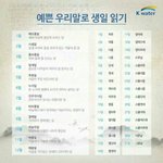 [꼭봐주세요] 수업 때 마다 욕설,비하발언 하는 <b>사범님</b>