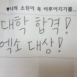 [EXO] (퉆다하고옴)<b>수능</b> 얼마 안남아서 학교에서 이런거 적는데