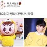 [시우민] 시우민 따라<b>쟁이</b>가 또